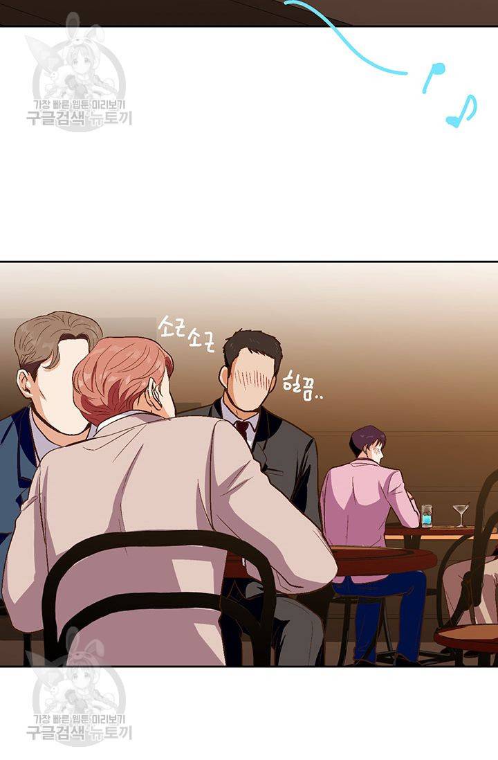 지고지순 20화 2