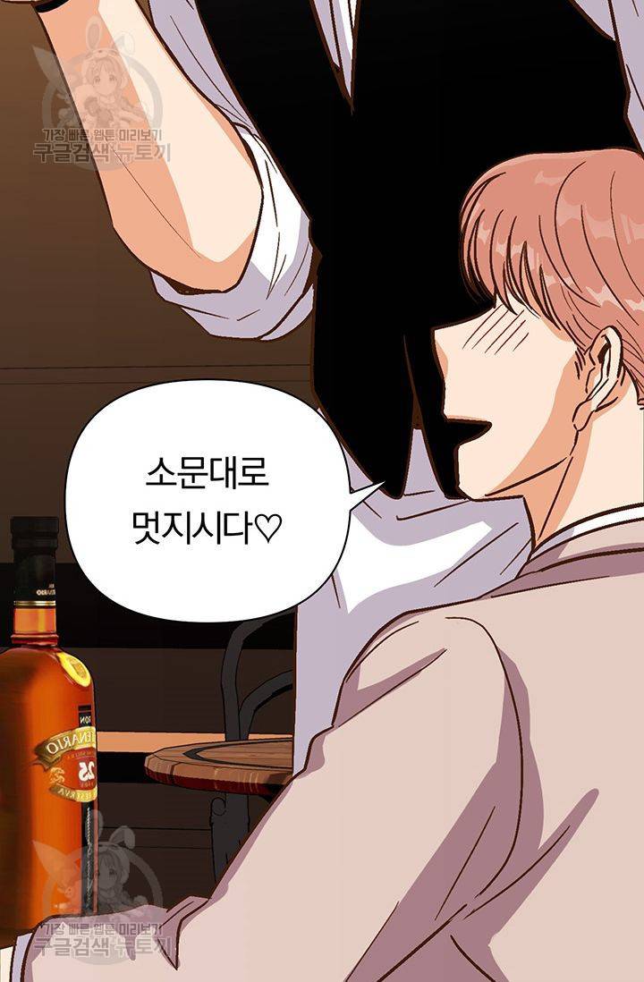 지고지순 20화 6