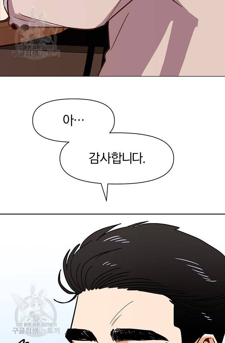 지고지순 20화 7