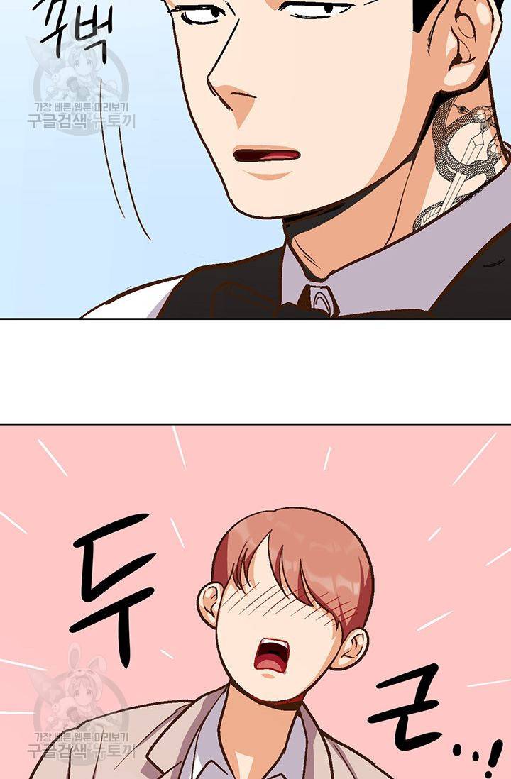 지고지순 20화 8