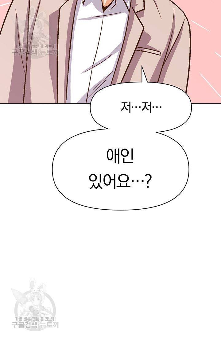 지고지순 20화 9