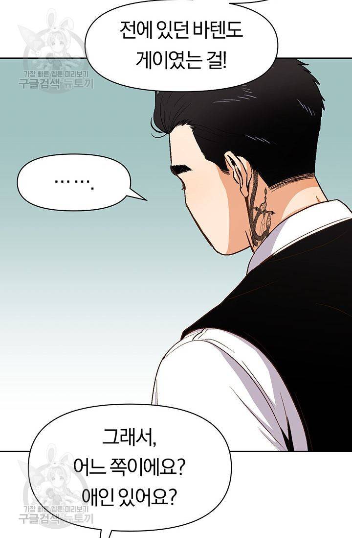 지고지순 20화 11