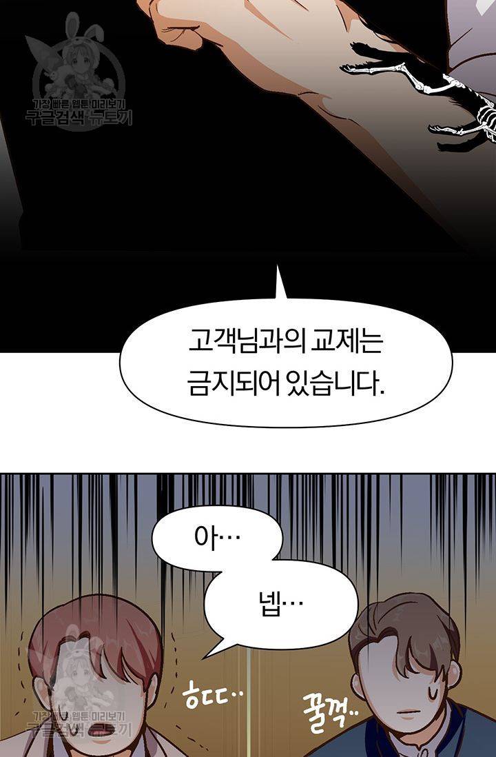 지고지순 20화 14