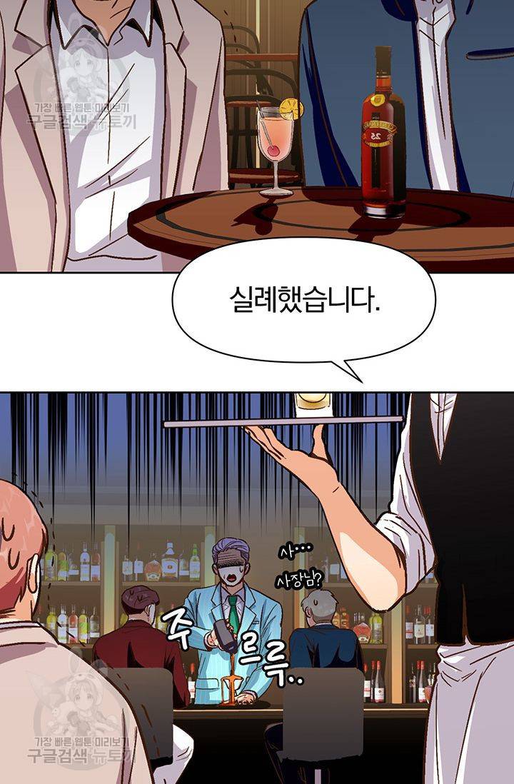 지고지순 20화 15