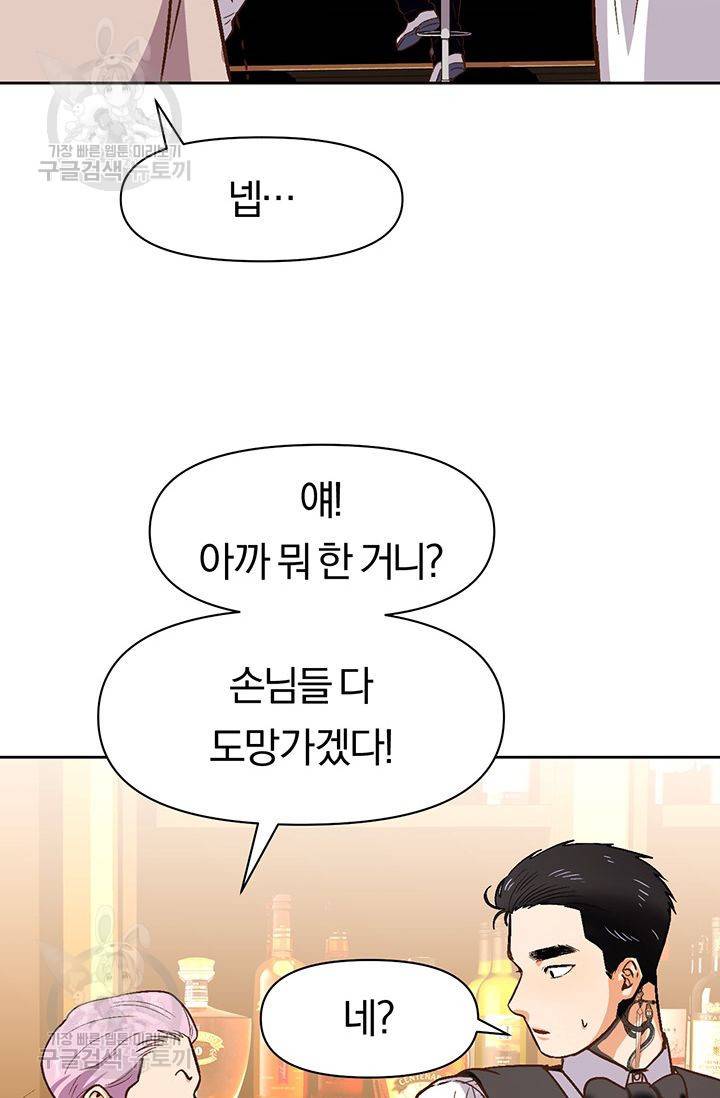지고지순 20화 16