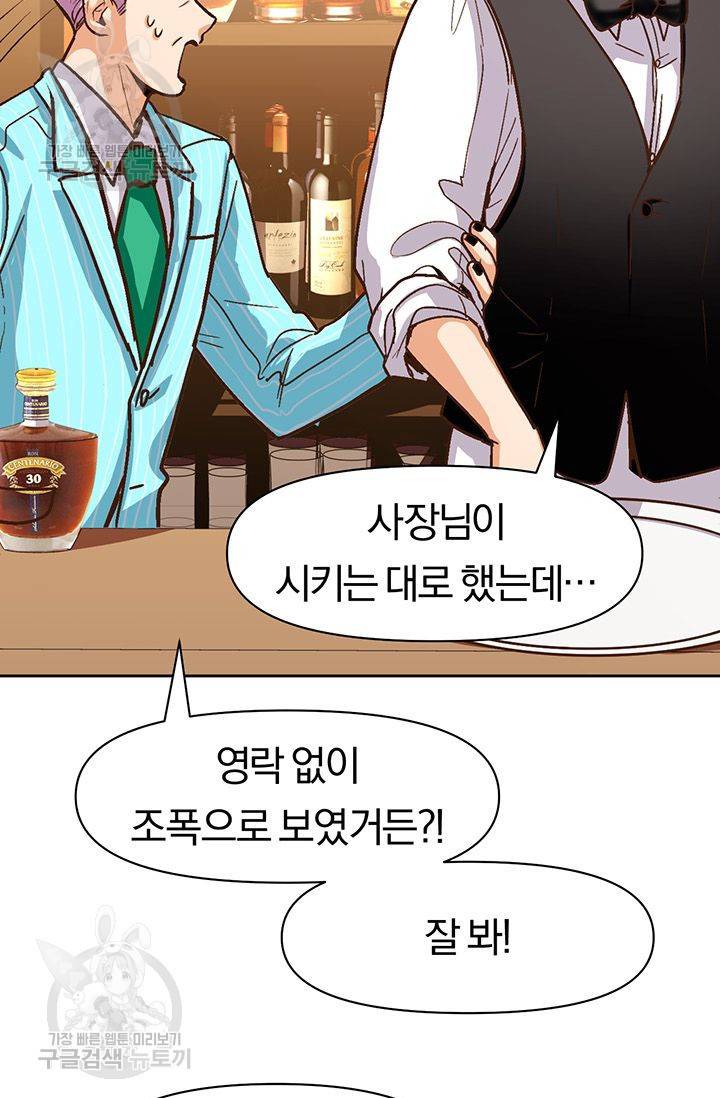 지고지순 20화 17