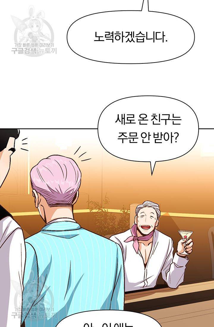 지고지순 20화 20