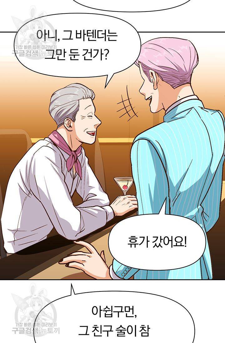 지고지순 20화 22