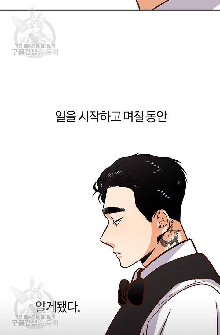 지고지순 20화 24