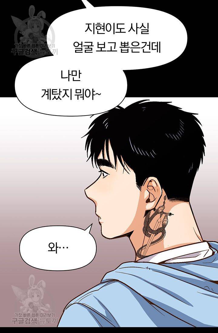 지고지순 20화 29