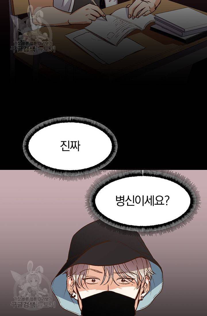지고지순 20화 31