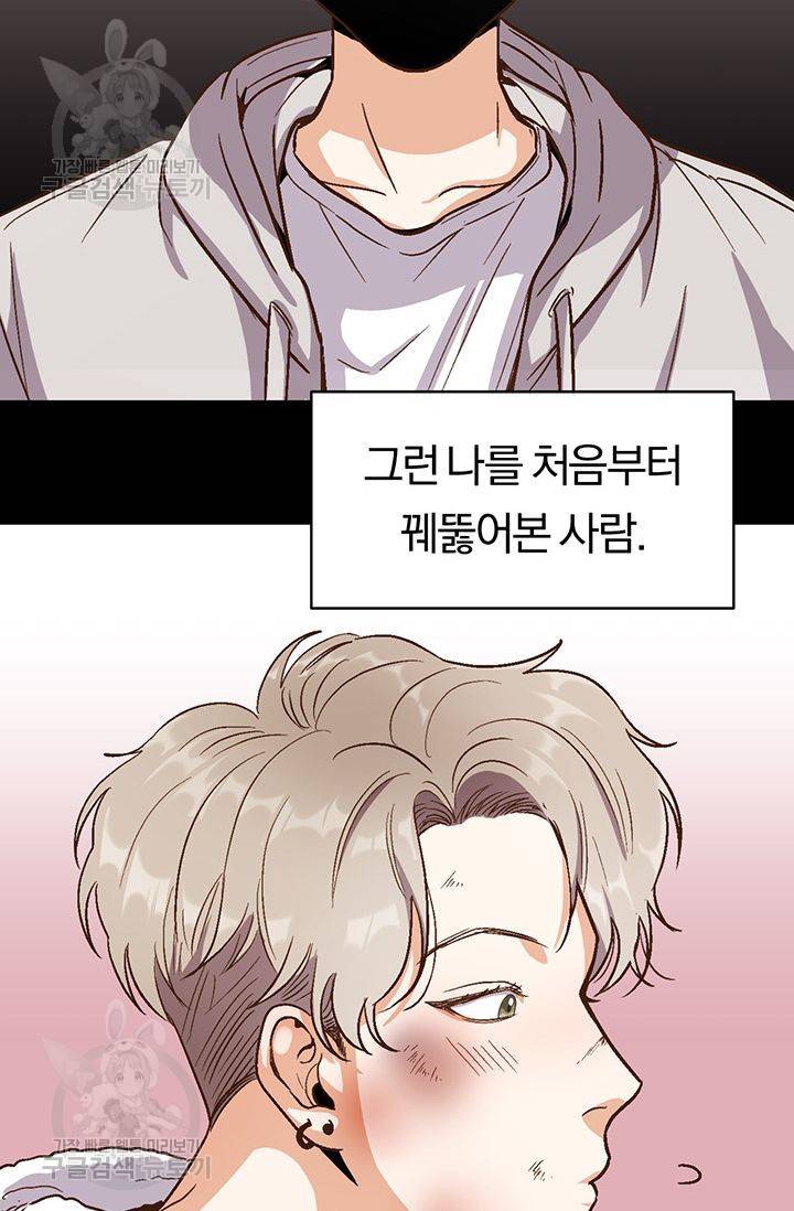 지고지순 20화 32