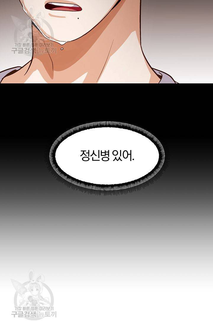 지고지순 20화 36