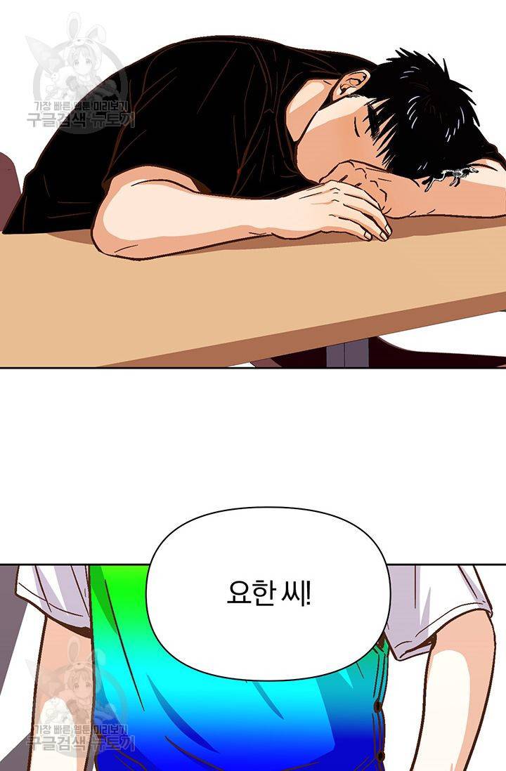 지고지순 20화 41