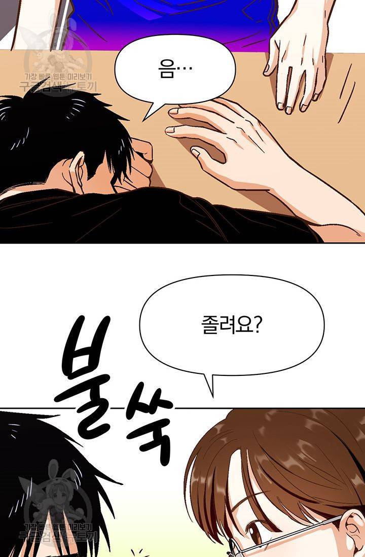 지고지순 20화 42