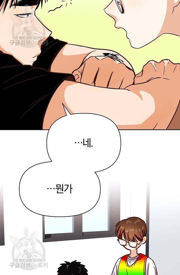 지고지순 20화 43