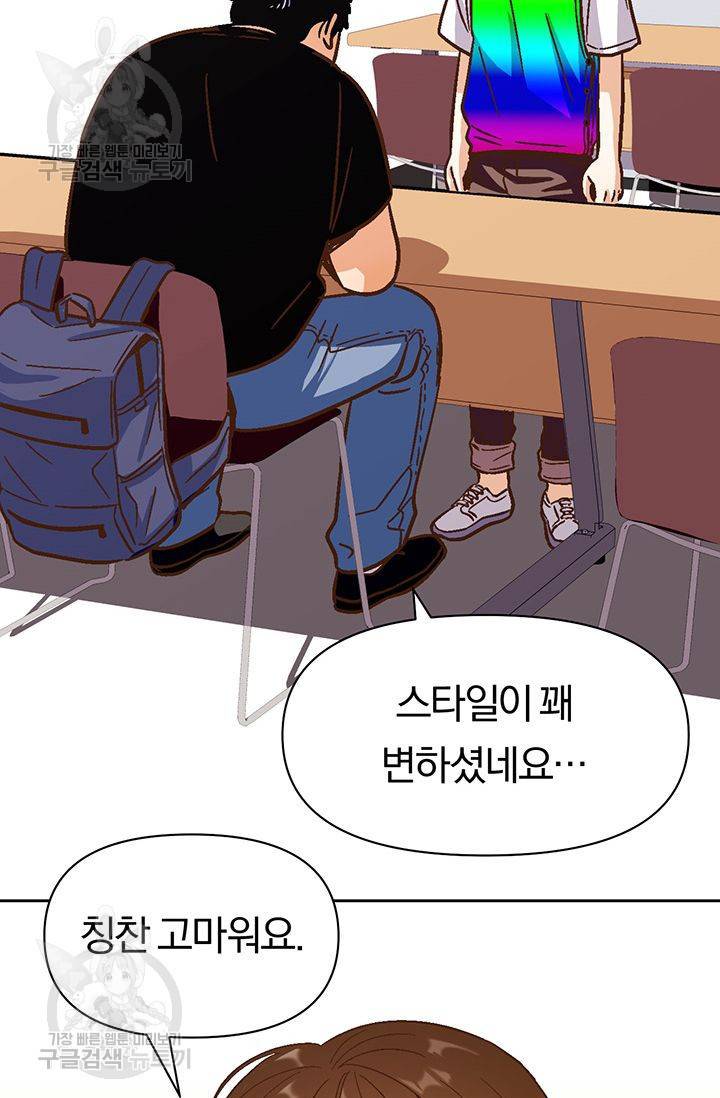 지고지순 20화 44