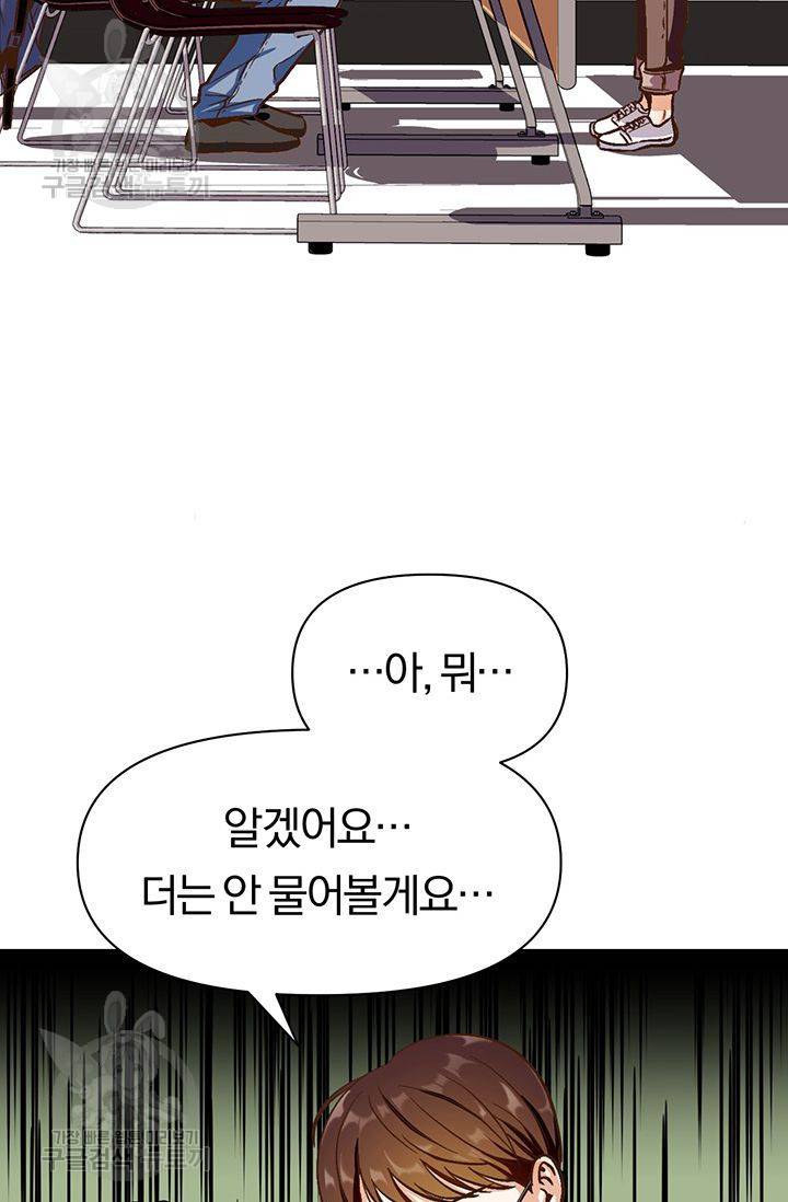 지고지순 20화 52