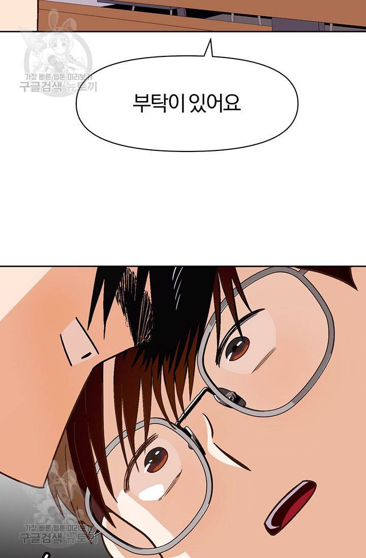 지고지순 20화 55