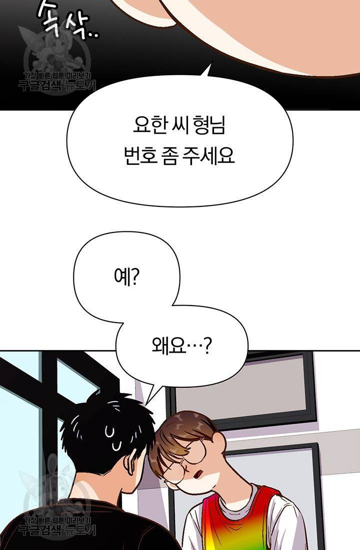 지고지순 20화 56