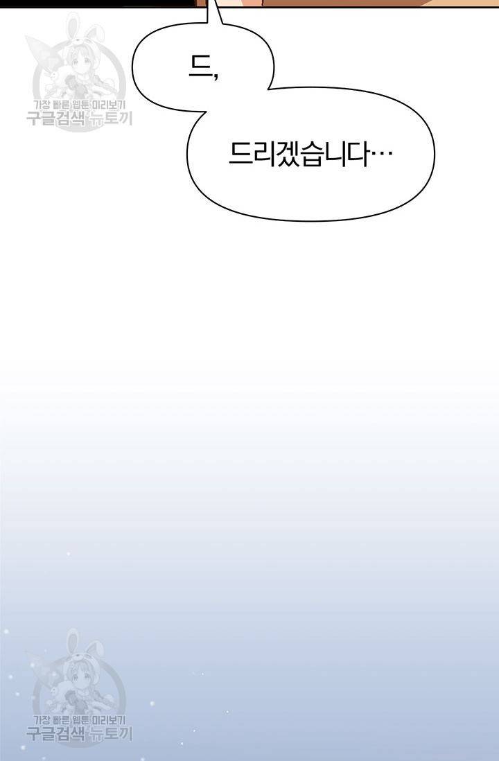 지고지순 20화 58