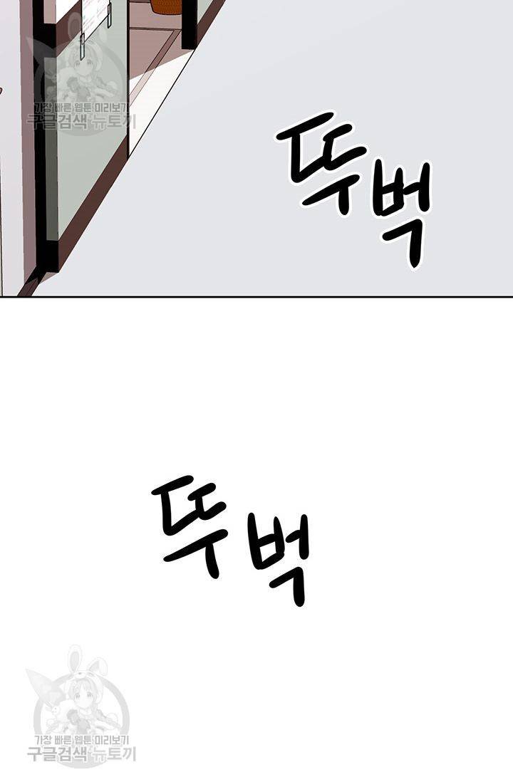 지고지순 20화 65