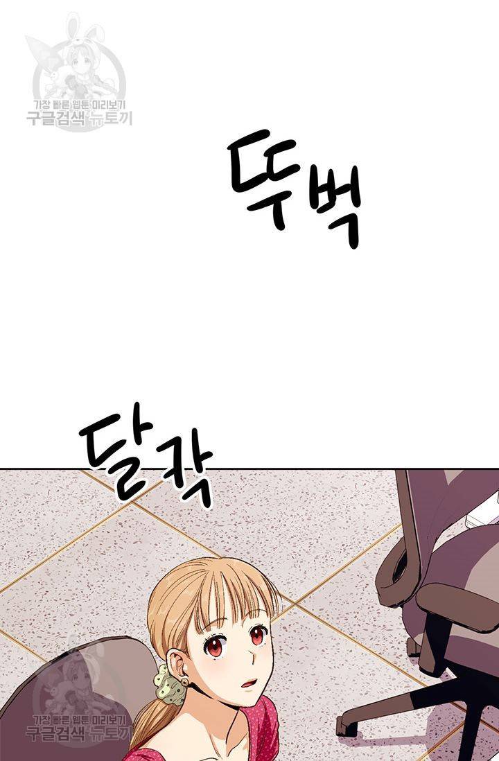 지고지순 20화 66