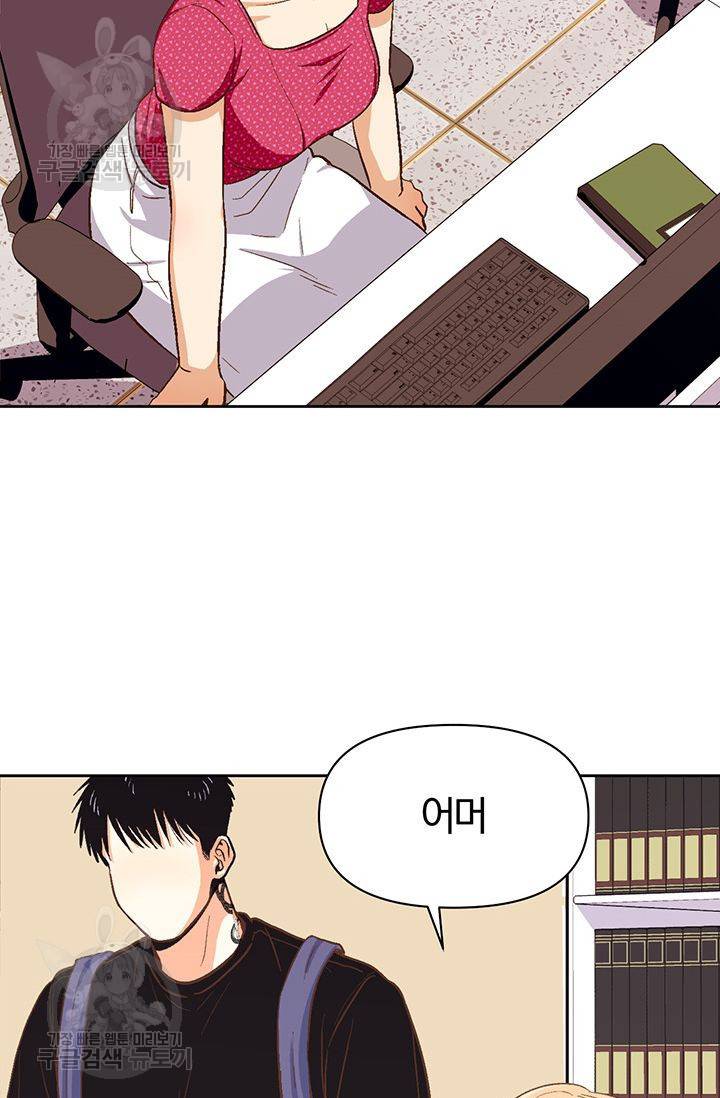 지고지순 20화 67
