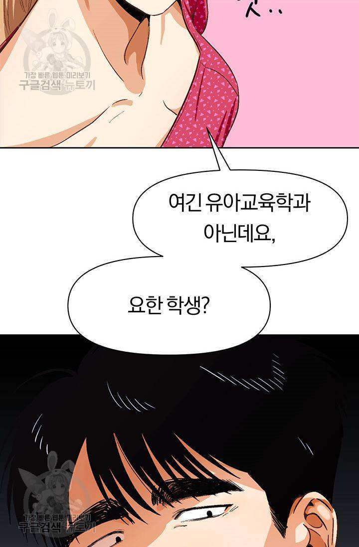 지고지순 20화 69