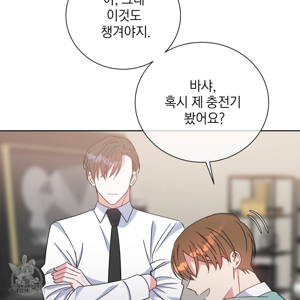 메이데이 메이데이 메이데이 32화 3