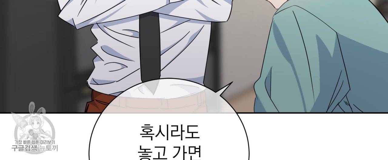 메이데이 메이데이 메이데이 32화 4