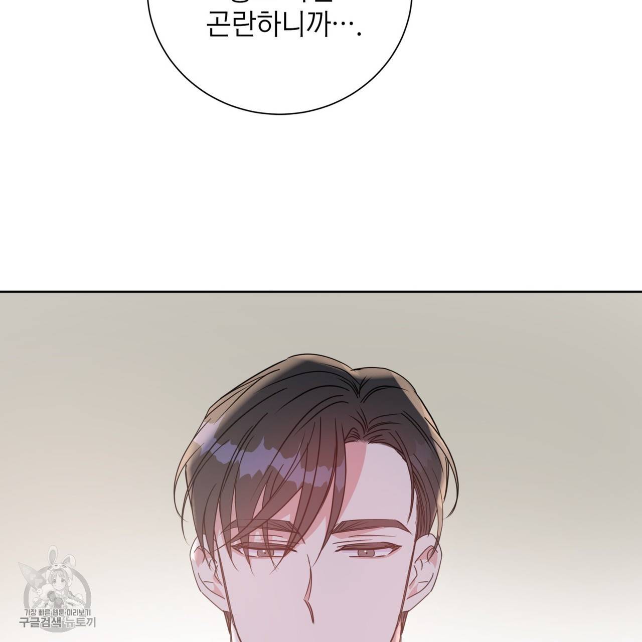 메이데이 메이데이 메이데이 32화 5
