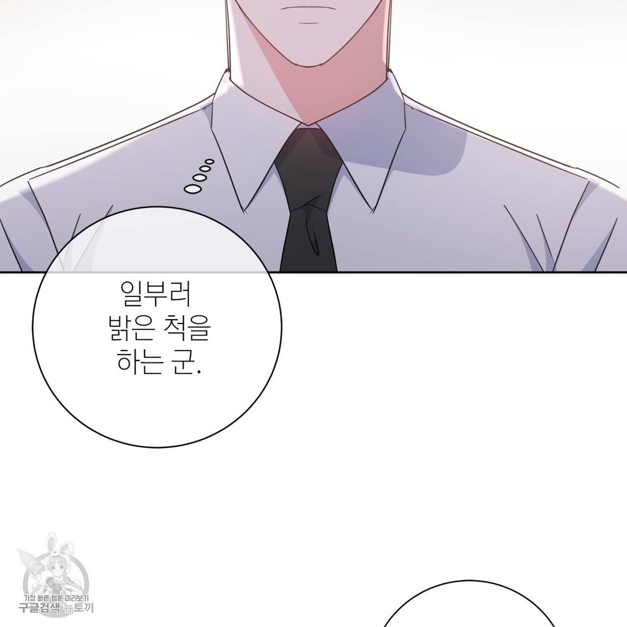 메이데이 메이데이 메이데이 32화 6