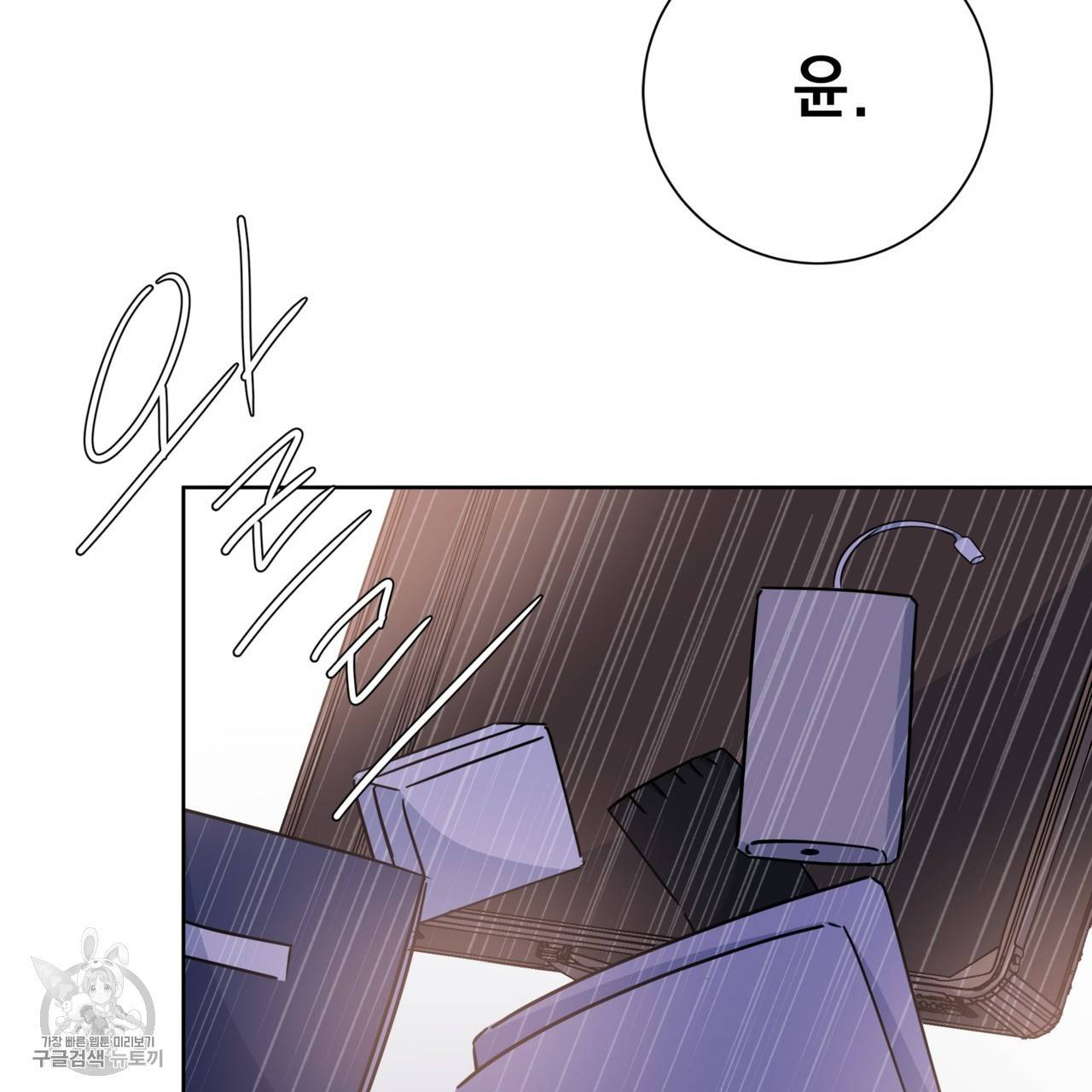 메이데이 메이데이 메이데이 32화 7