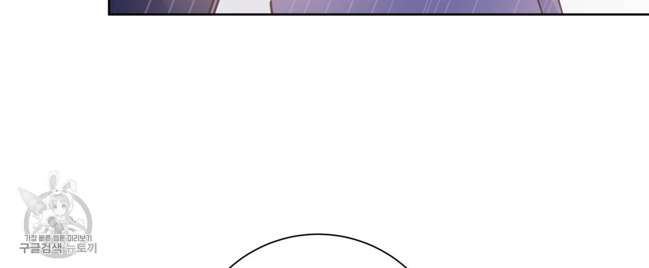 메이데이 메이데이 메이데이 32화 8
