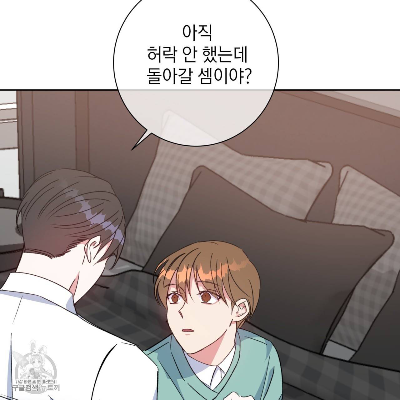 메이데이 메이데이 메이데이 32화 9