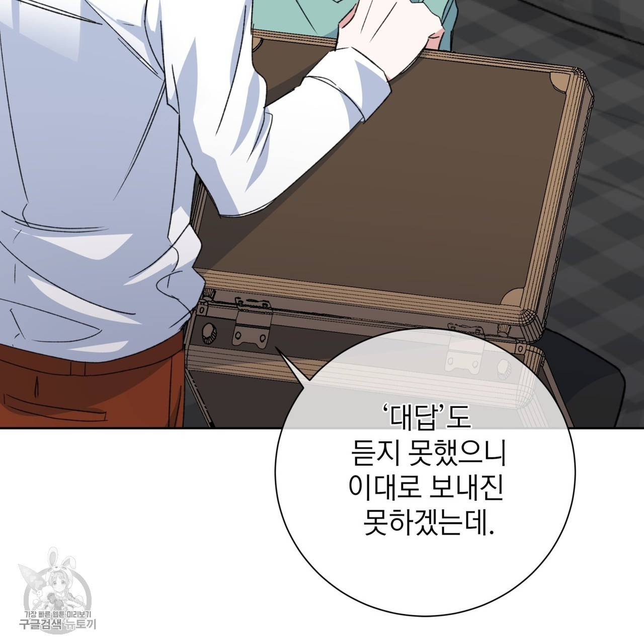 메이데이 메이데이 메이데이 32화 10