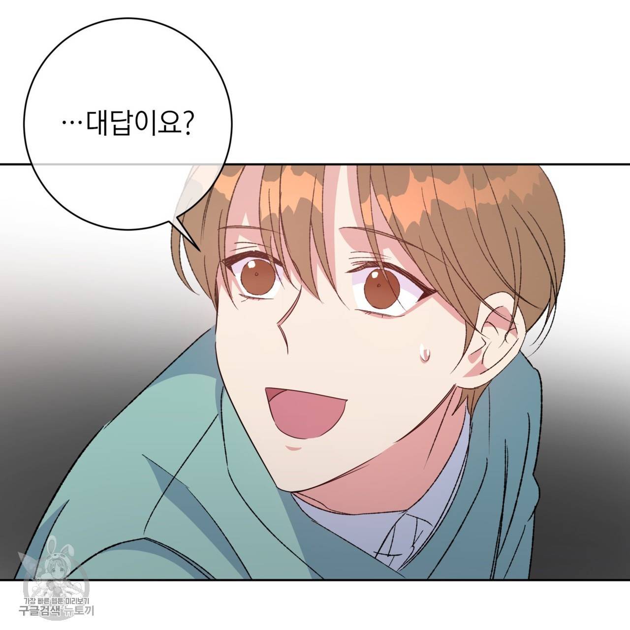 메이데이 메이데이 메이데이 32화 11