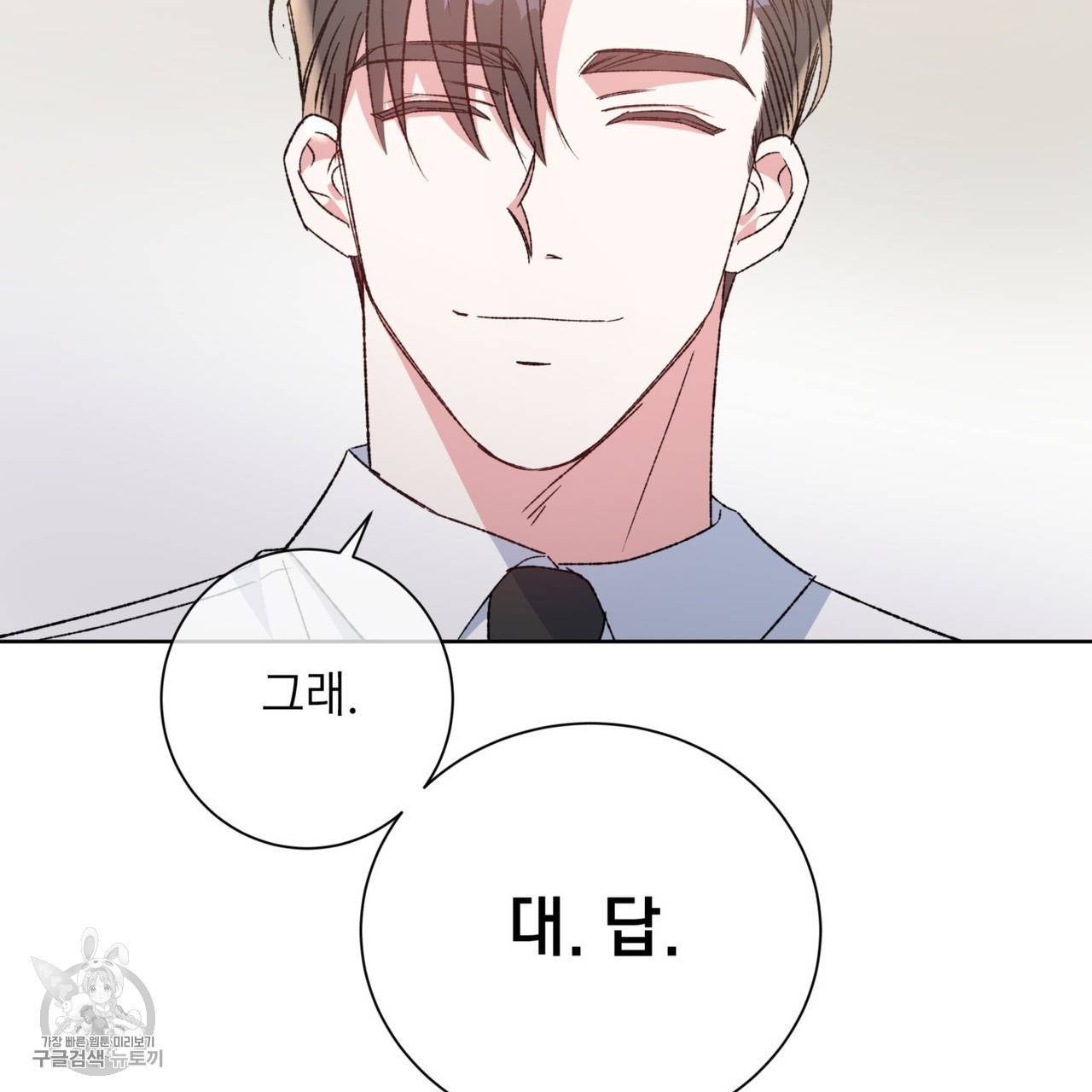 메이데이 메이데이 메이데이 32화 13