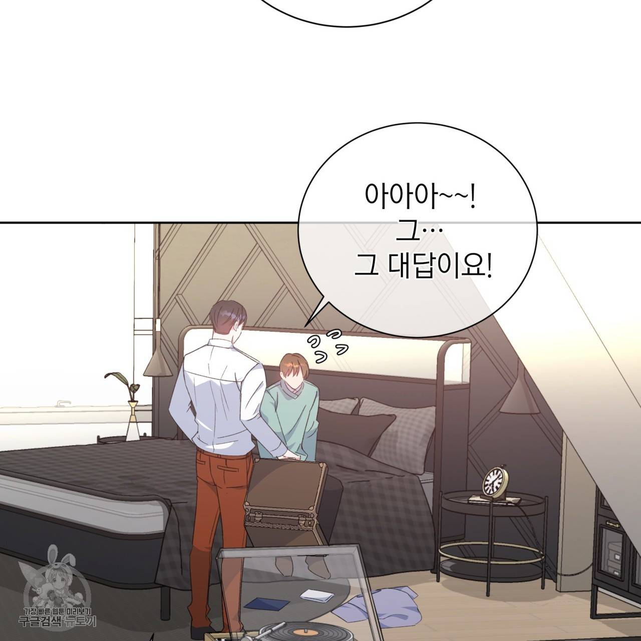 메이데이 메이데이 메이데이 32화 14