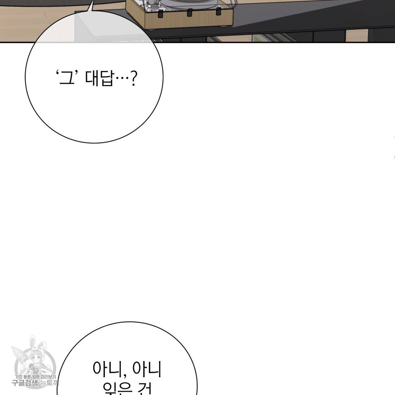 메이데이 메이데이 메이데이 32화 15
