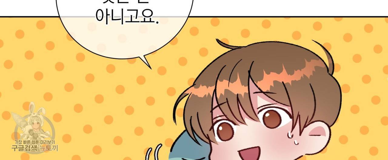 메이데이 메이데이 메이데이 32화 16