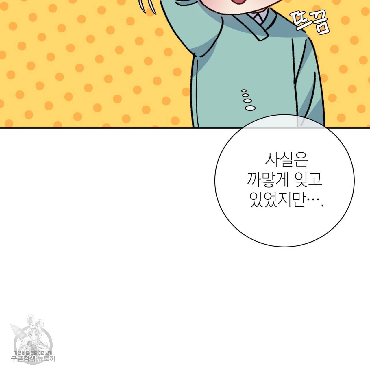 메이데이 메이데이 메이데이 32화 17