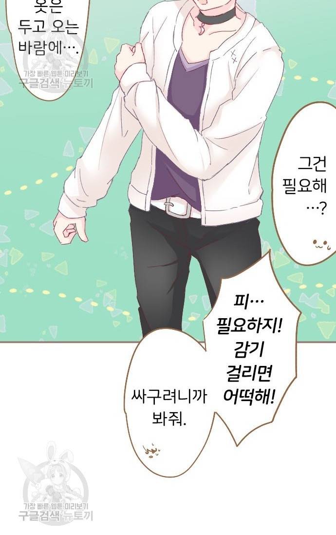 냠냠토끼 83화 7