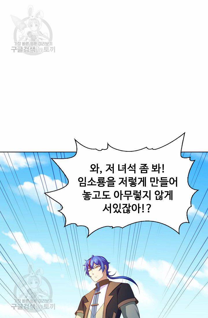 무도독존 58화 3
