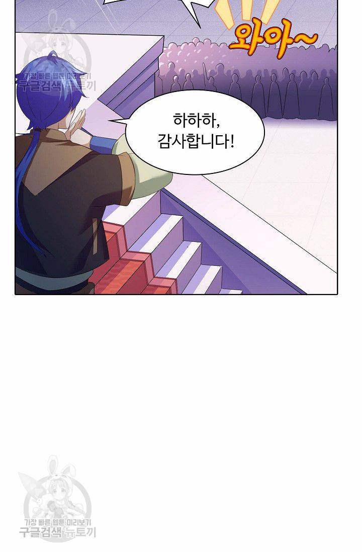 무도독존 58화 8