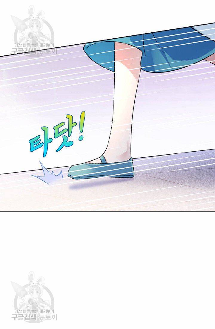 무도독존 58화 9