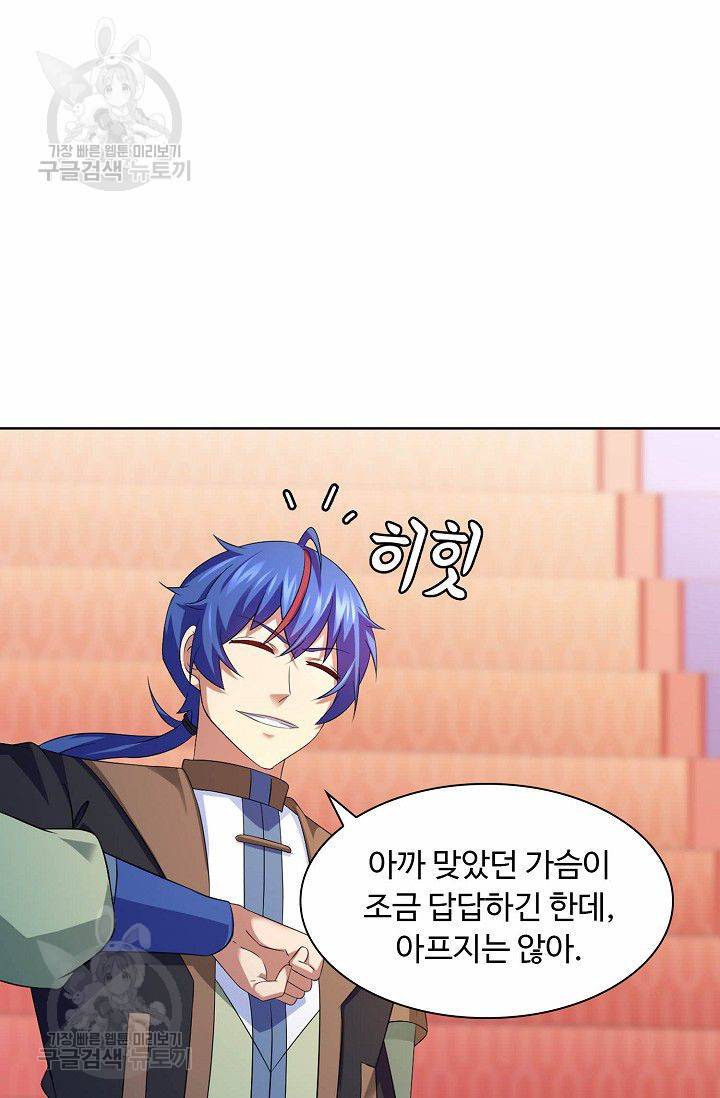 무도독존 58화 11