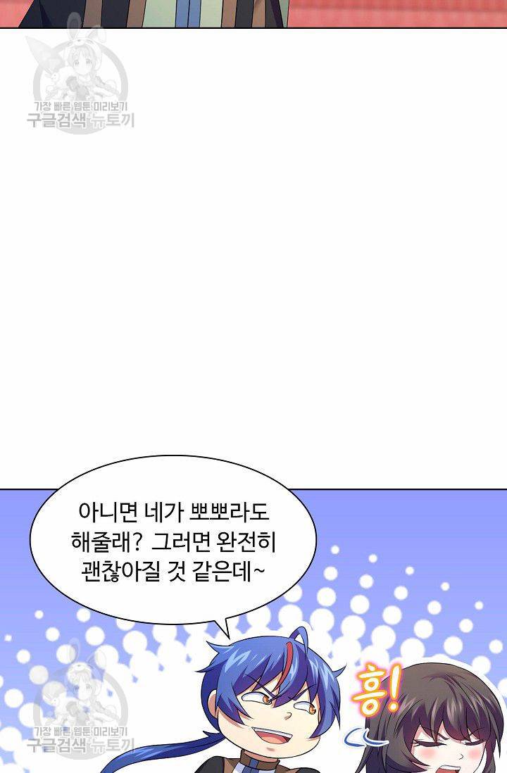 무도독존 58화 12