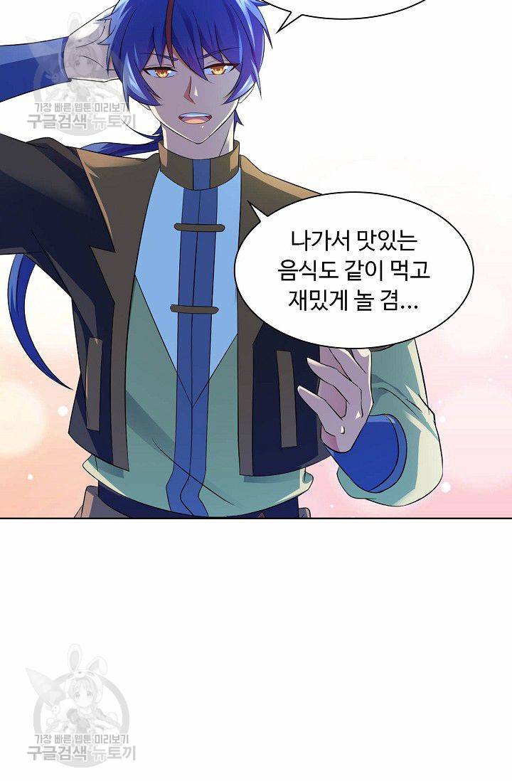 무도독존 58화 14